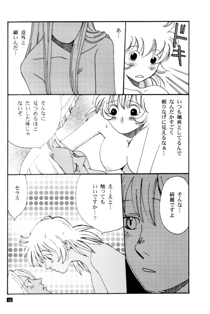 Innocent page 10 full
