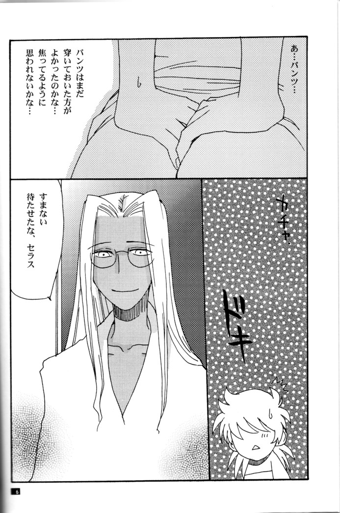 Innocent page 4 full