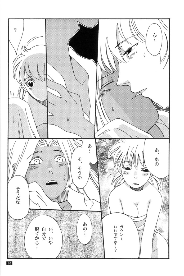 Innocent page 8 full