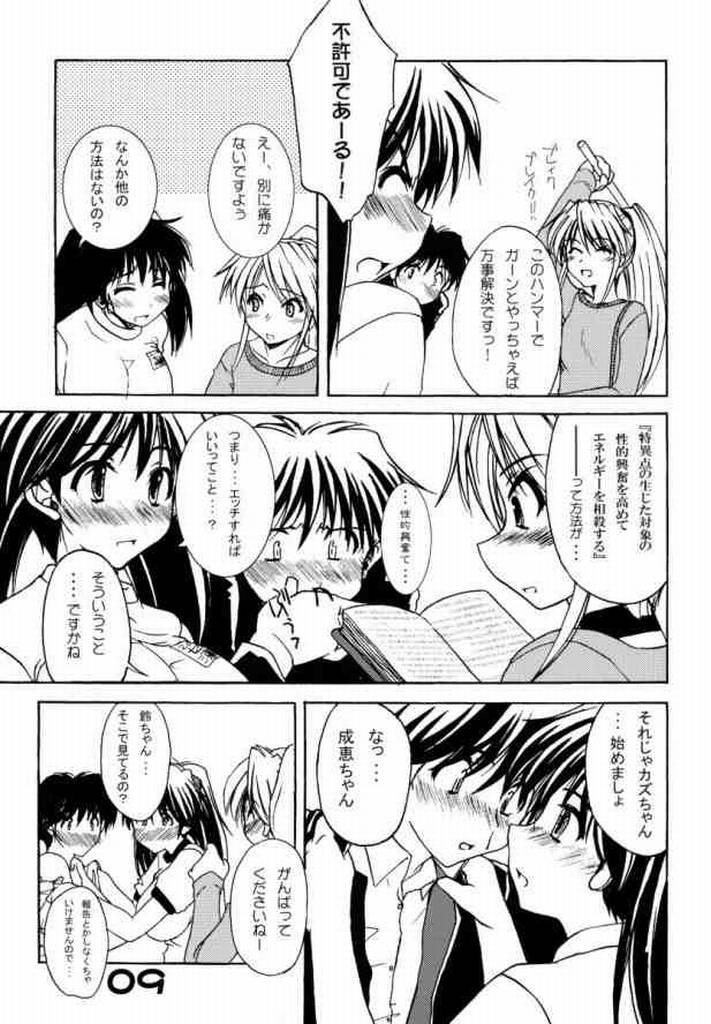 pantsu-a-faust page 8 full