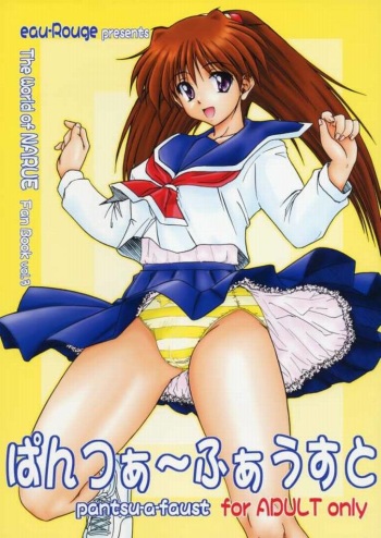 pantsu-a-faust cover