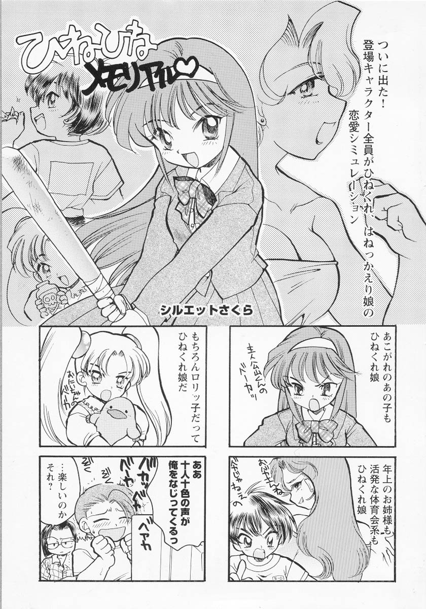 Bishoujo Chakan page 3 full