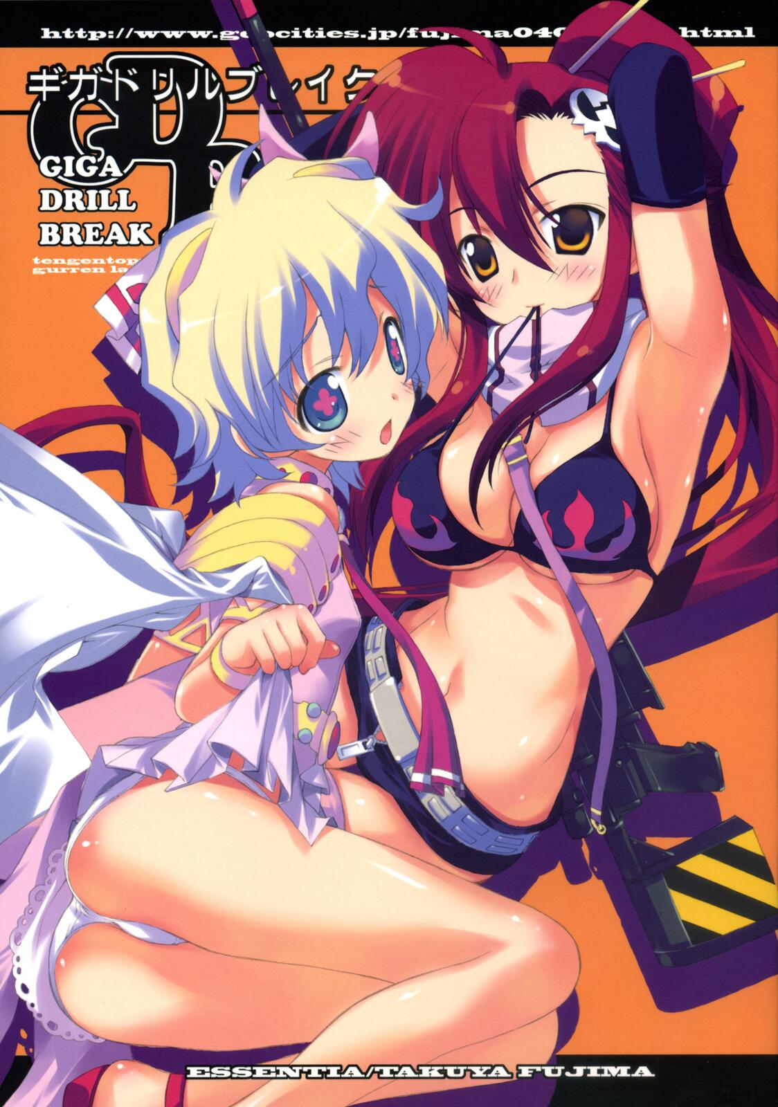 GIGA DRILL BREAK page 1 full