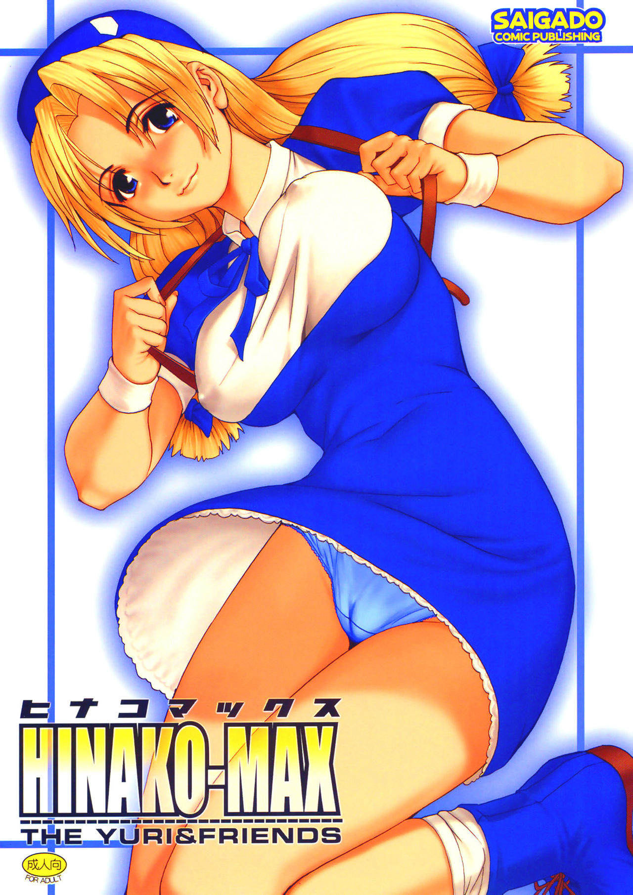 The Yuri &amp; Friends Hinako-Max page 1 full