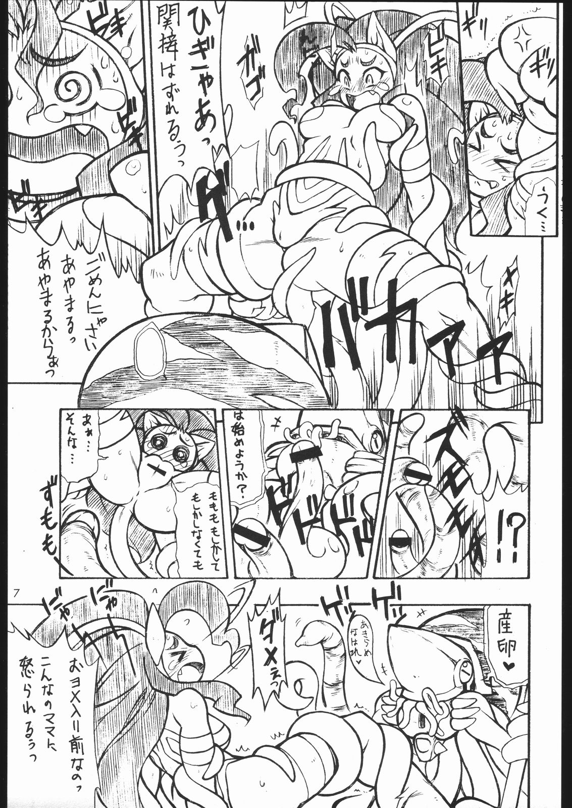 cap-ero page 6 full