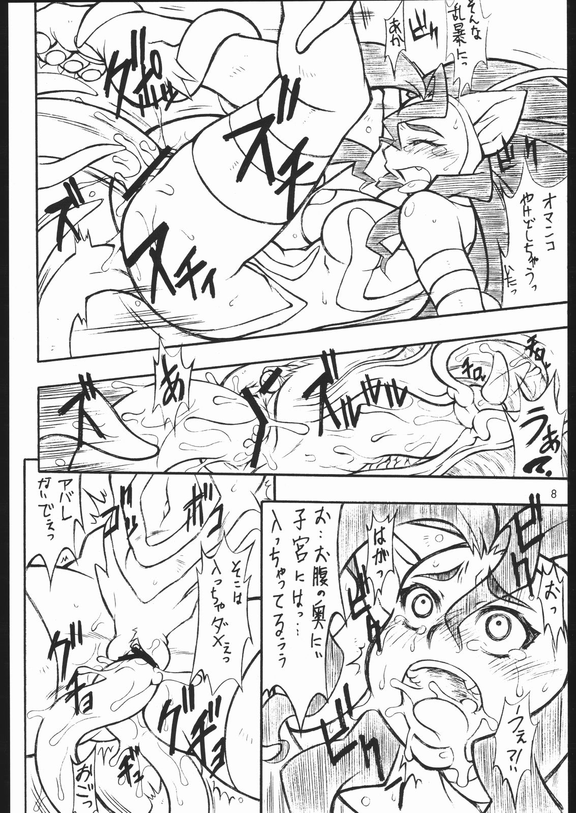 cap-ero page 7 full