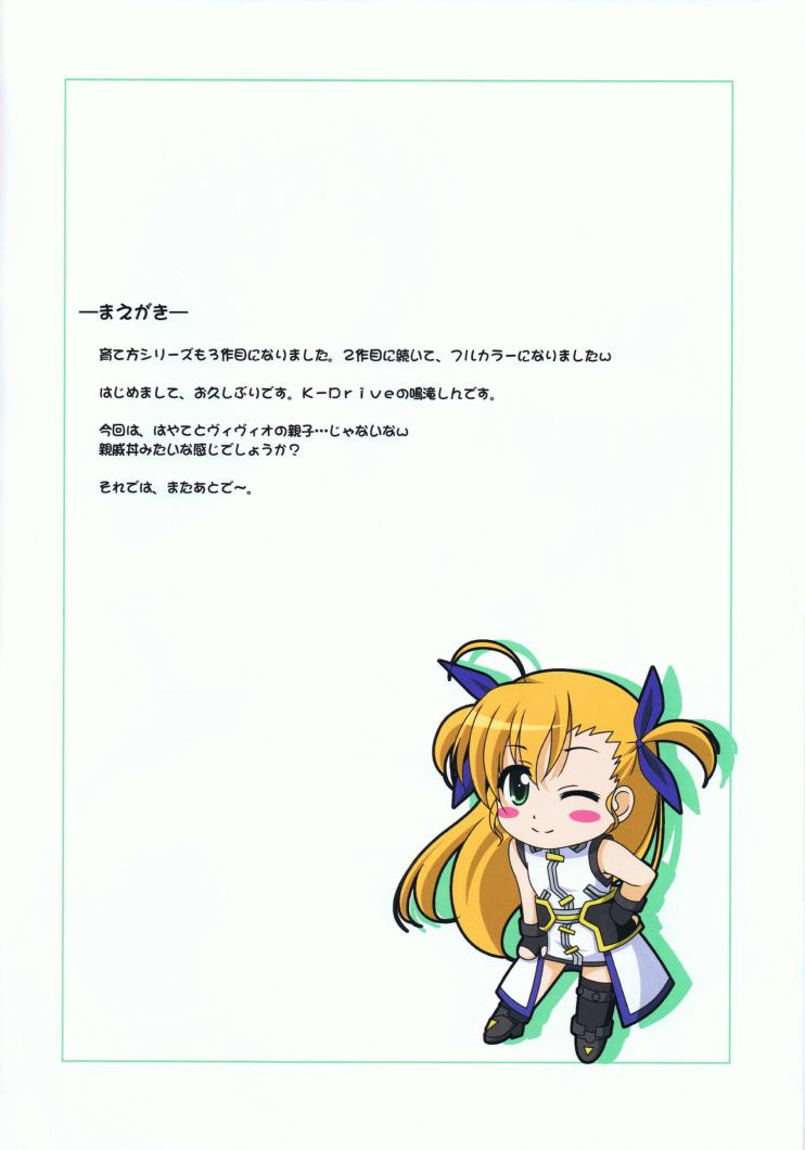 Mahou Shoujo no Sodatekata 3 page 3 full
