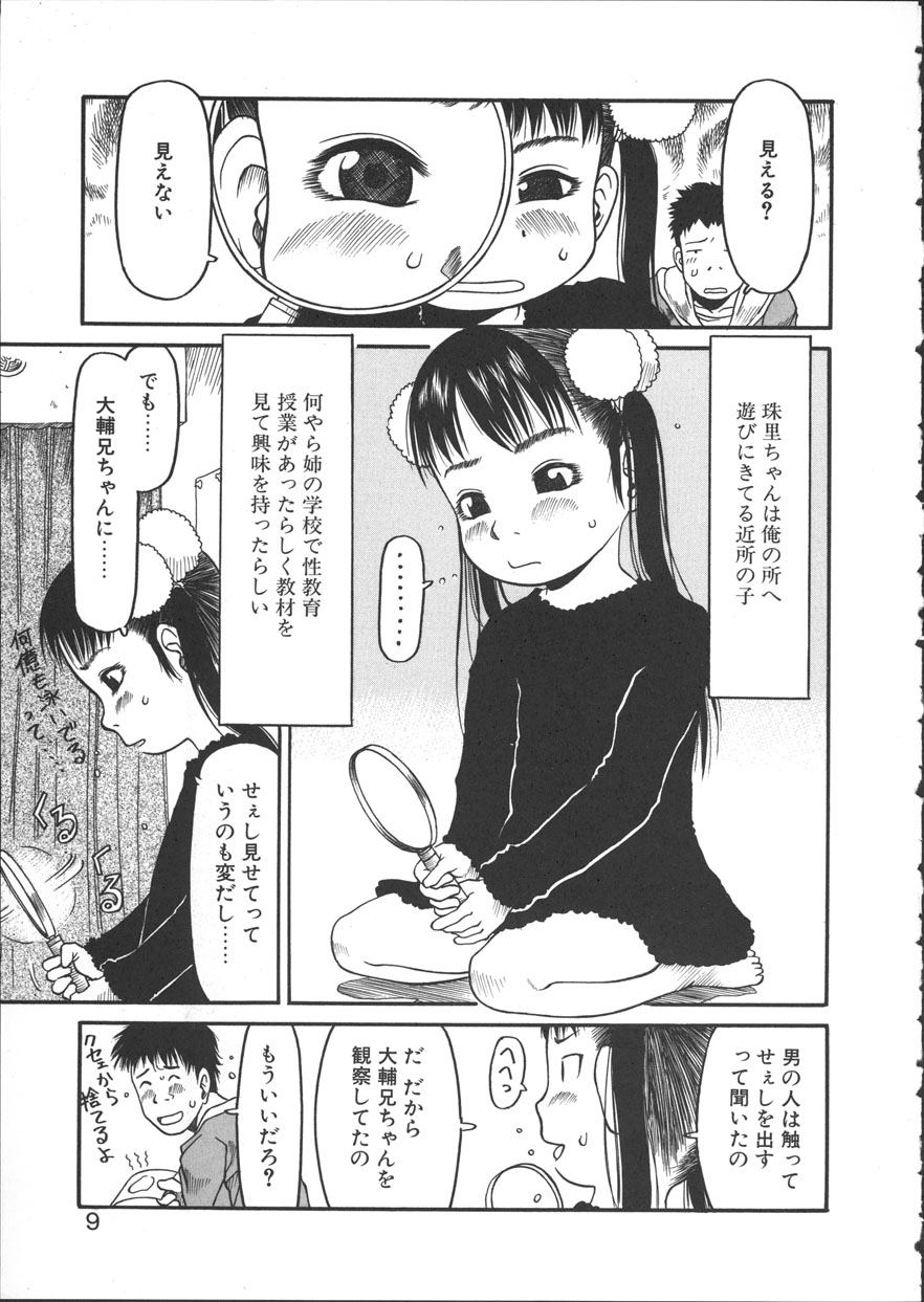 ESP Ecchi Shoujo Pantsu page 10 full