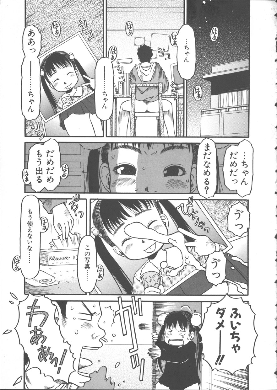 ESP Ecchi Shoujo Pantsu page 8 full