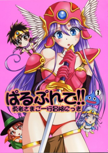Parupunte!! Yuusha-sama go Ikkou Bouken Nikki 1 cover