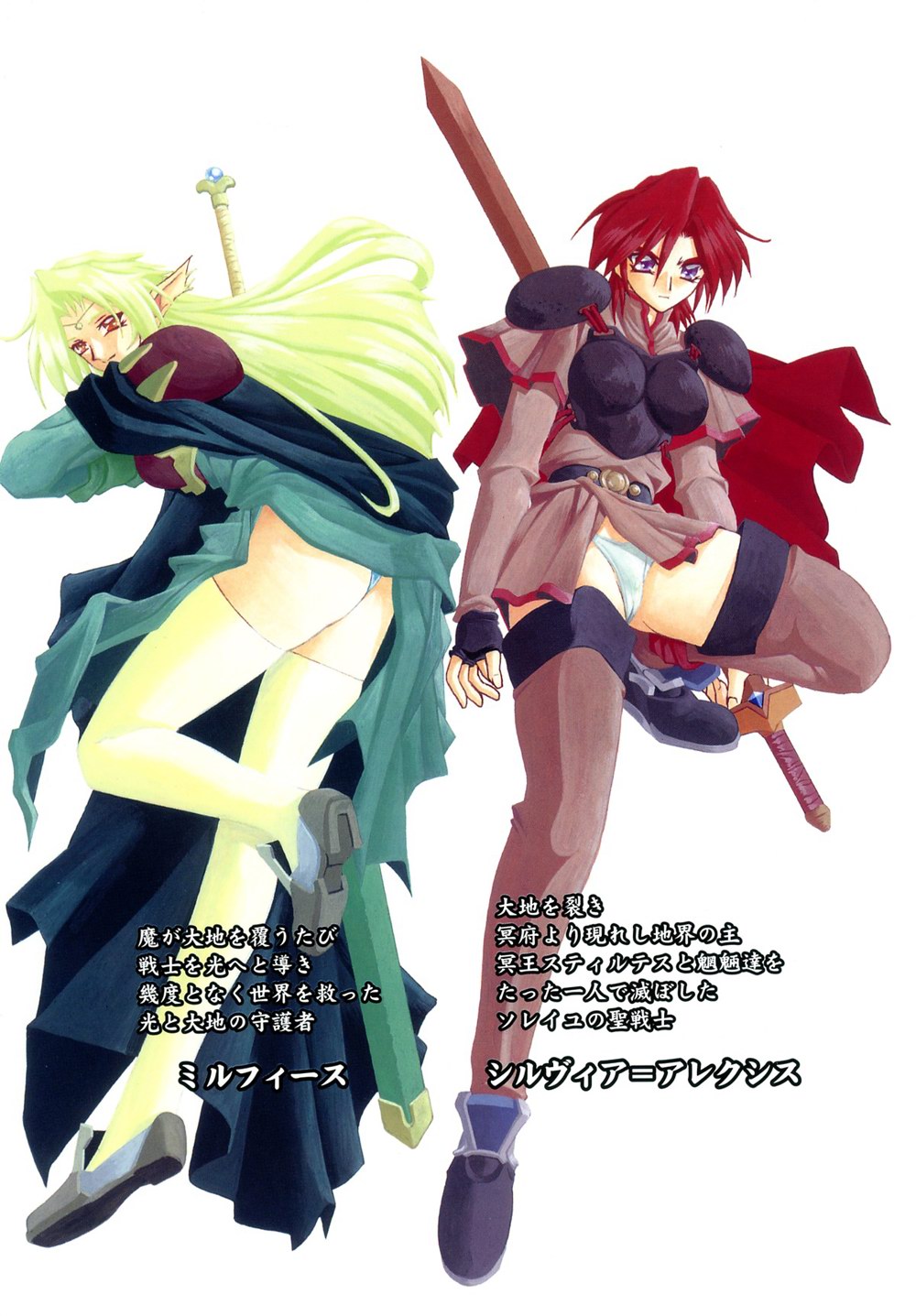 Shichisai no Lamuros I page 10 full