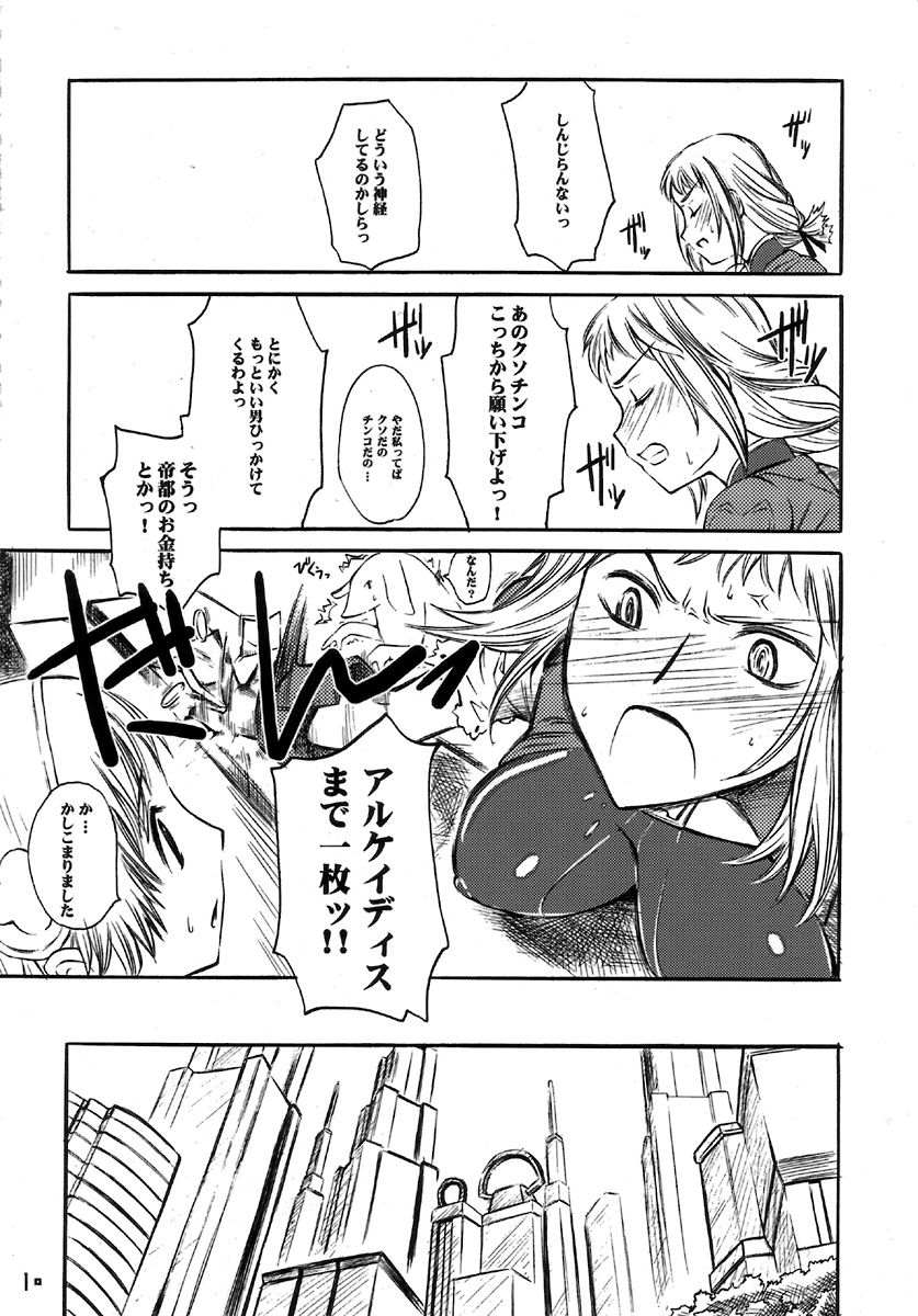 Nal-Tasy-Nelo!! page 10 full