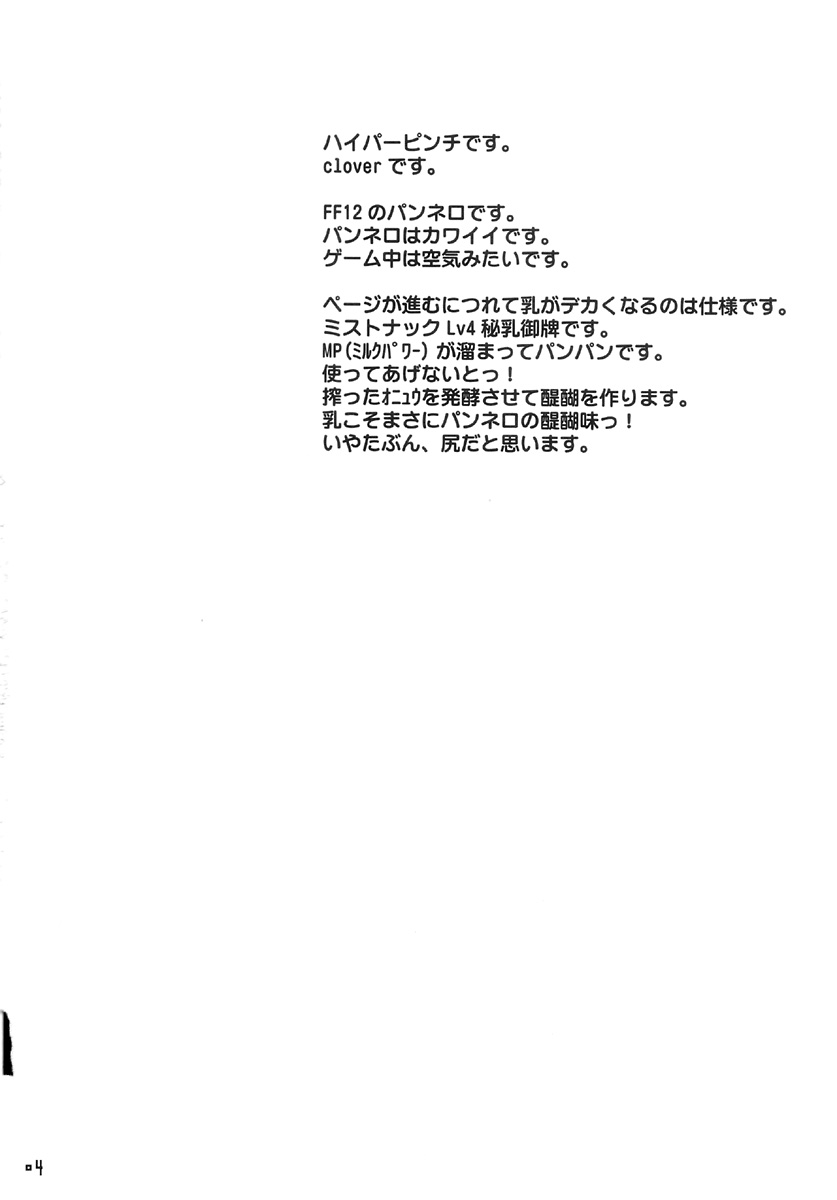 Nal-Tasy-Nelo!! page 4 full