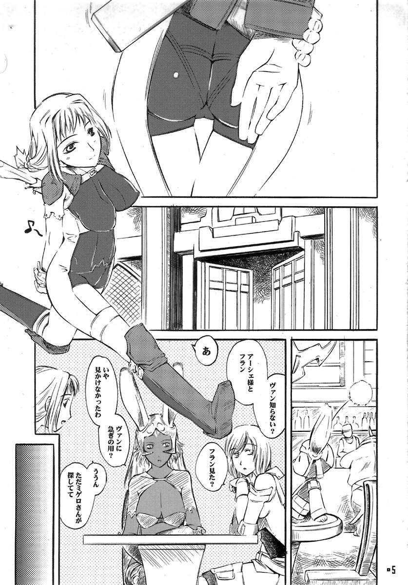 Nal-Tasy-Nelo!! page 5 full