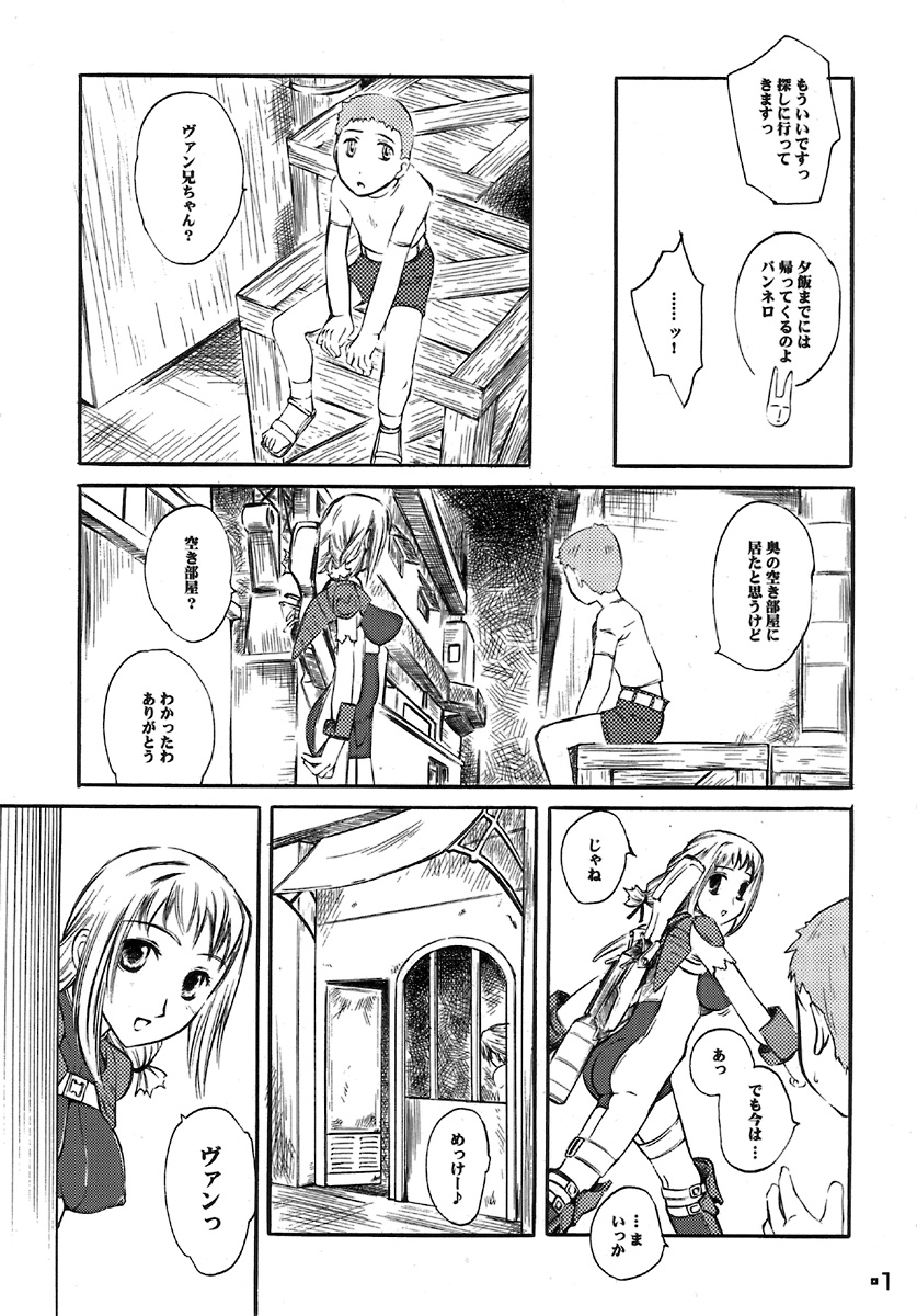 Nal-Tasy-Nelo!! page 7 full