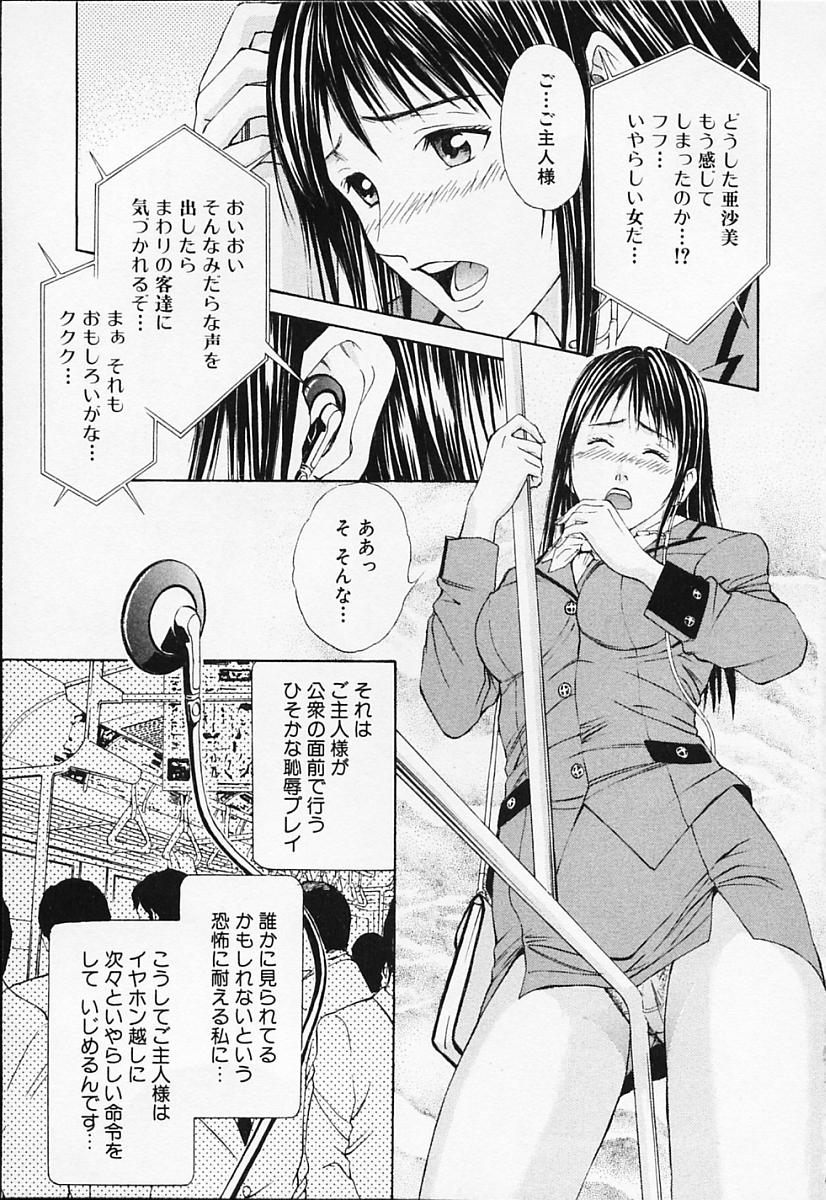 Private Fetishism 1 page 9 full
