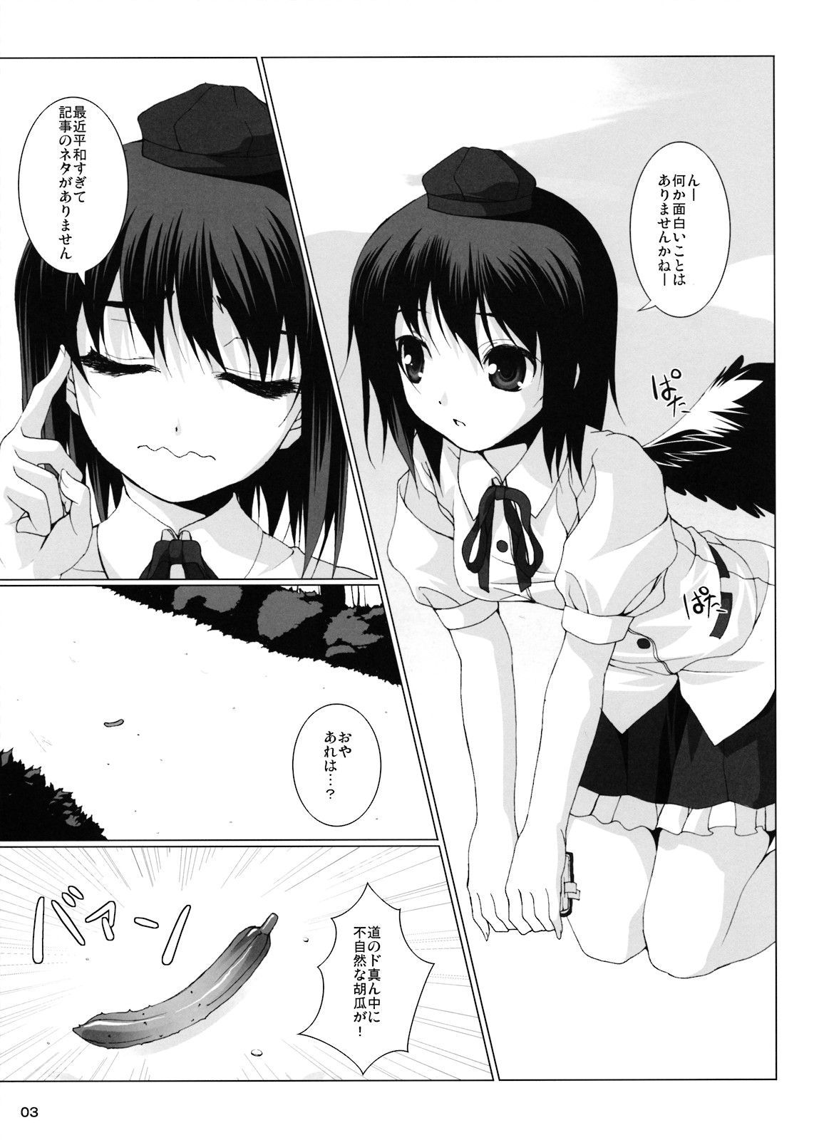 Toraware no Amatsukaze page 5 full