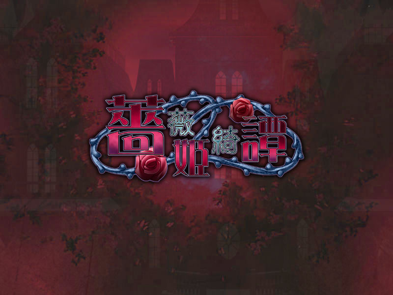 Barahime Kitan page 2 full