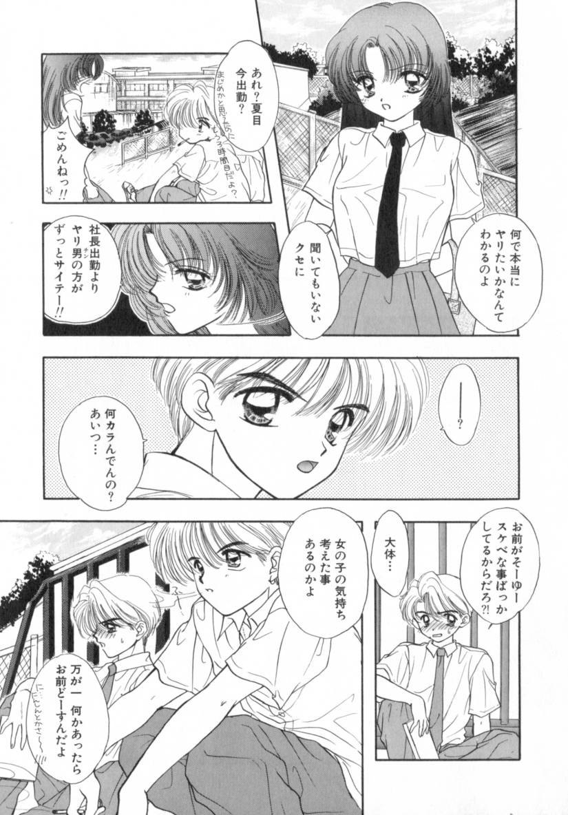 Boy Meets Girl 1 page 8 full