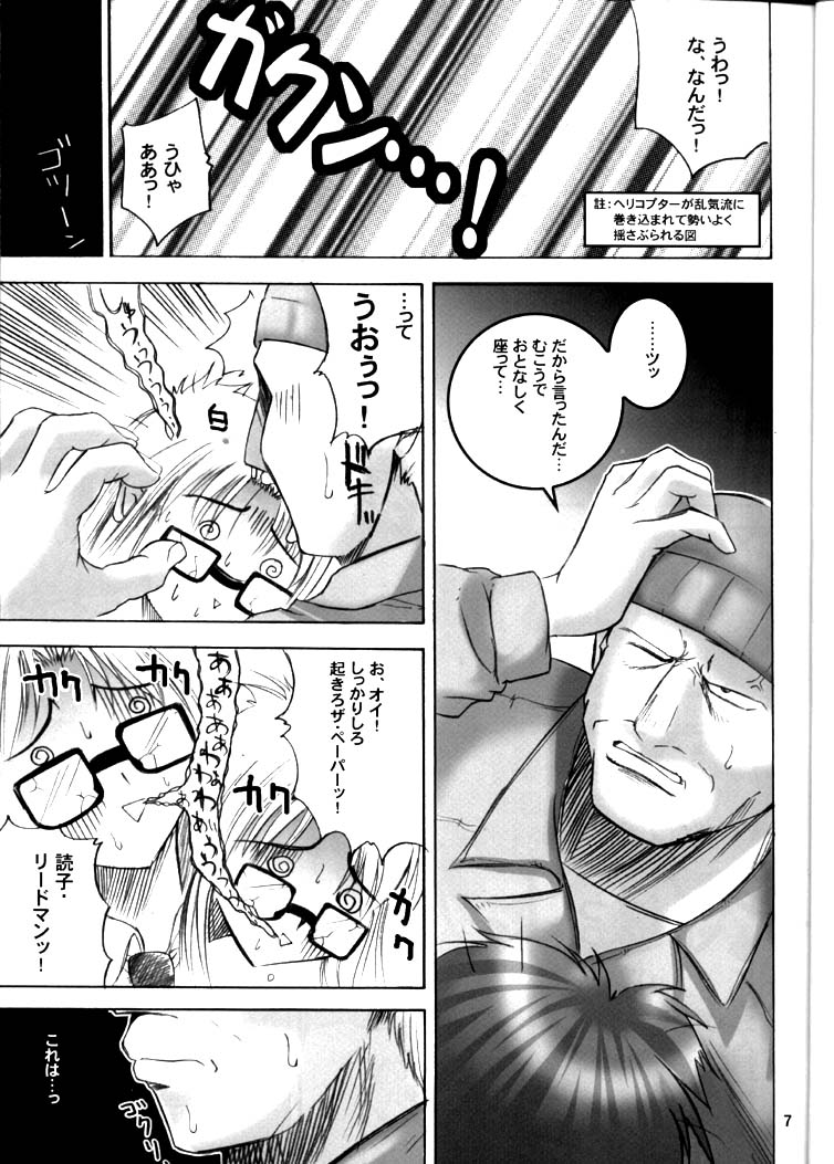 Rub or Die page 6 full
