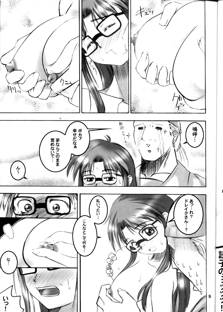 Rub or Die page 8 full