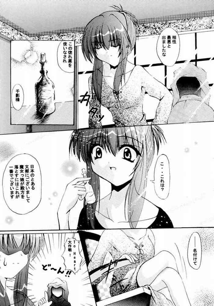 ~EVOLUTION~ page 5 full