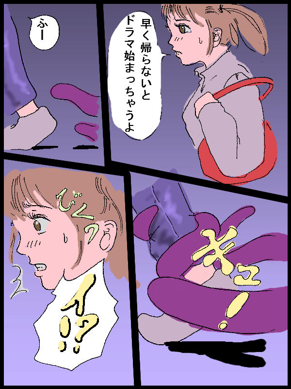 Kijin-ro - Gpan to Shokushu page 5 full