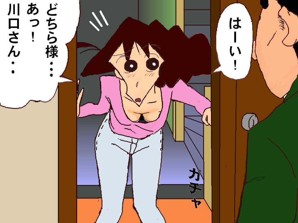 クレヨンしんちゃん page 1 full