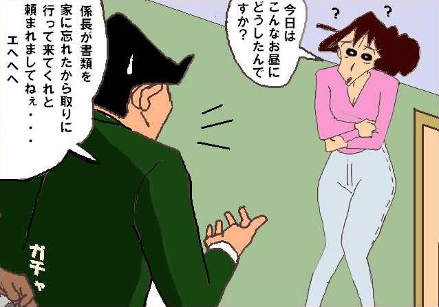 クレヨンしんちゃん page 5 full