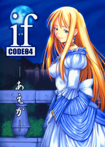 if CODE 04 Ayaka cover
