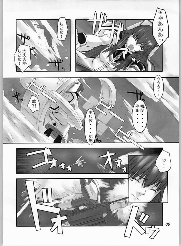 Kago No Naka No Tenshi page 4 full