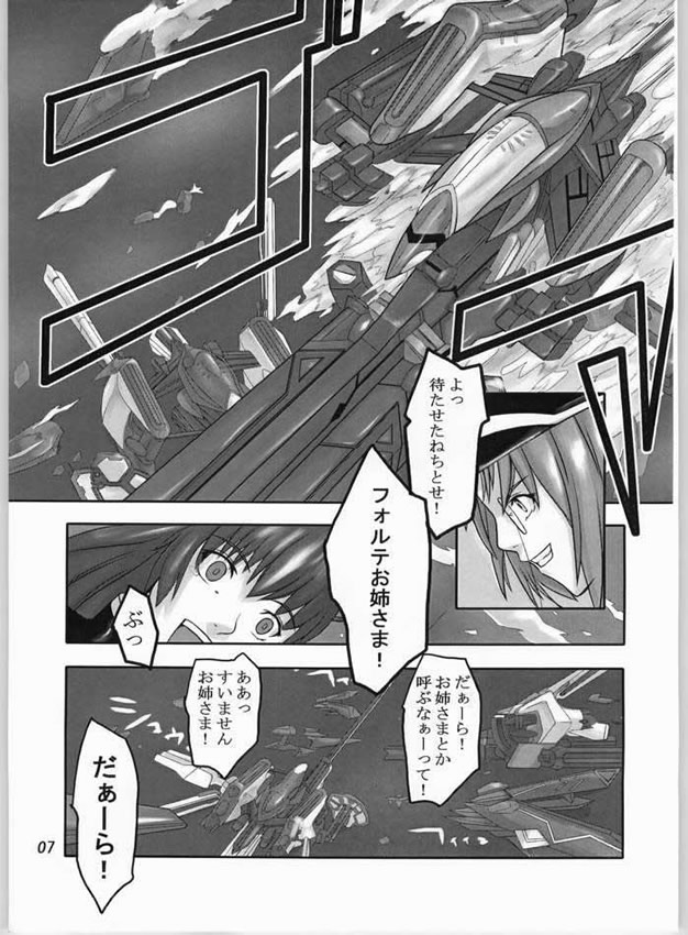Kago No Naka No Tenshi page 5 full