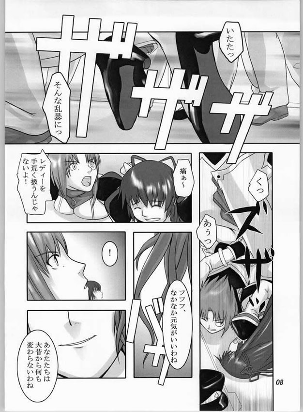 Kago No Naka No Tenshi page 6 full