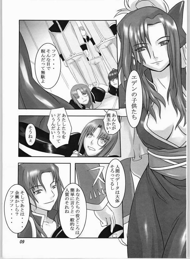 Kago No Naka No Tenshi page 7 full