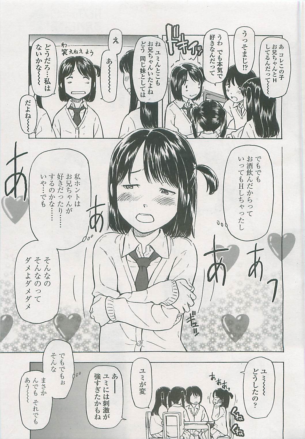 COMIC LO 2008-06 Vol. 51 page 10 full