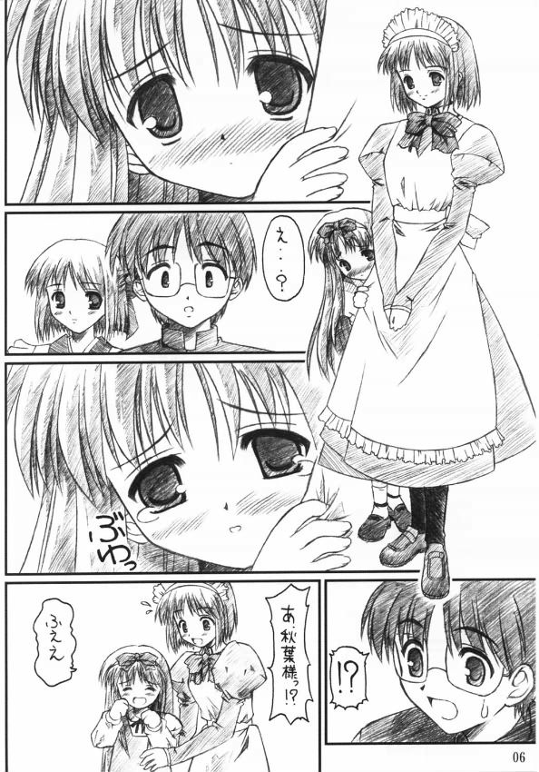 Akiha Samadhi page 5 full