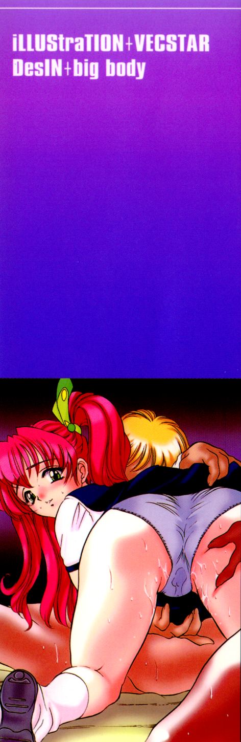 Mirareru Ratai - A Seen Body page 4 full