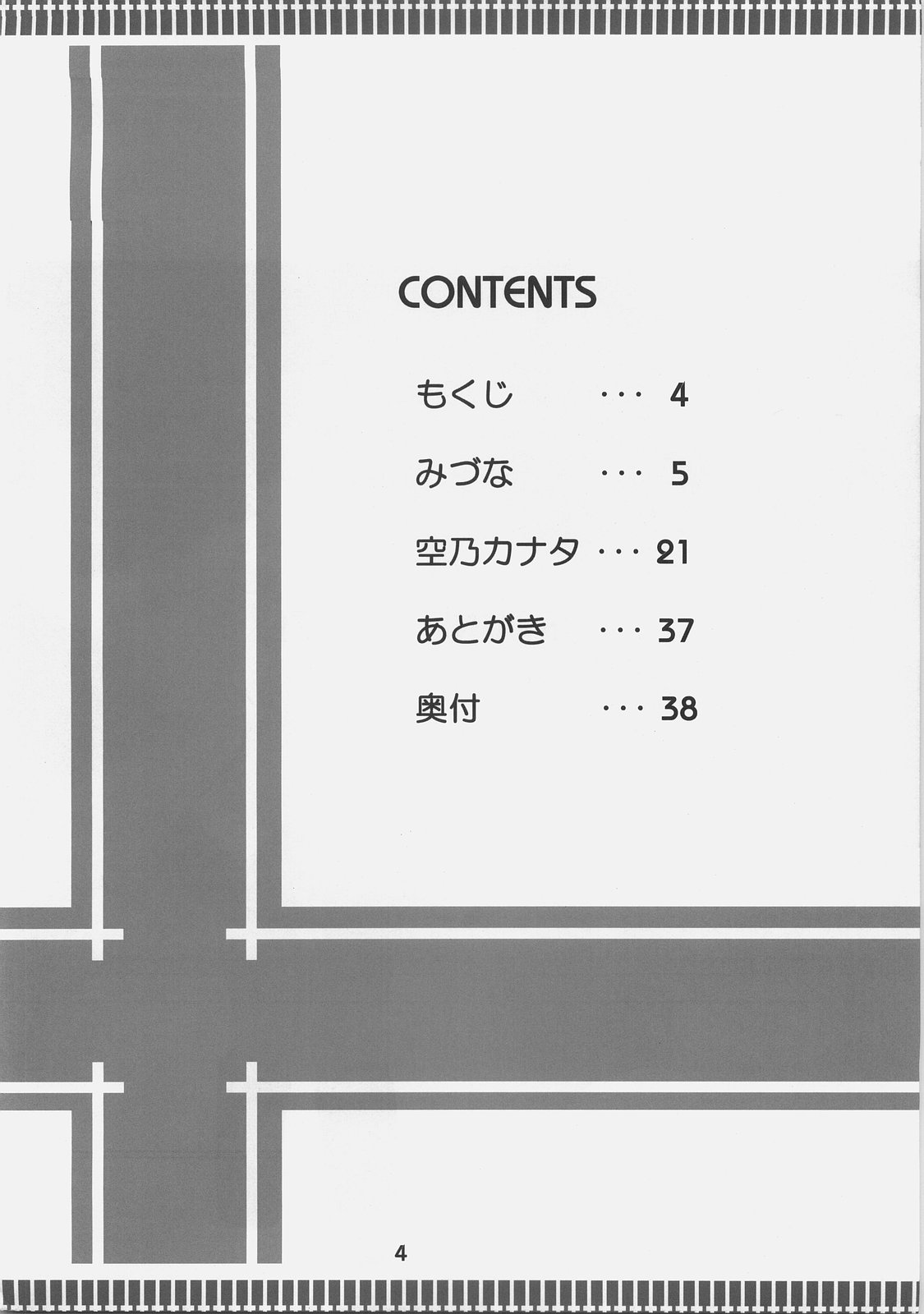 Fortune Jewel page 3 full