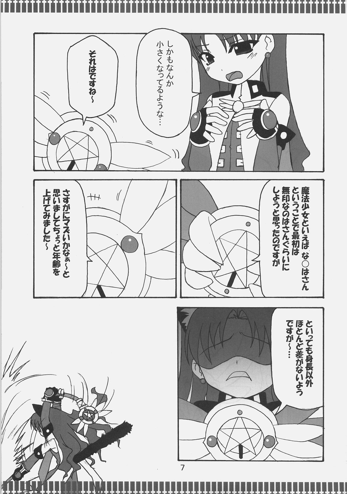 Fortune Jewel page 6 full