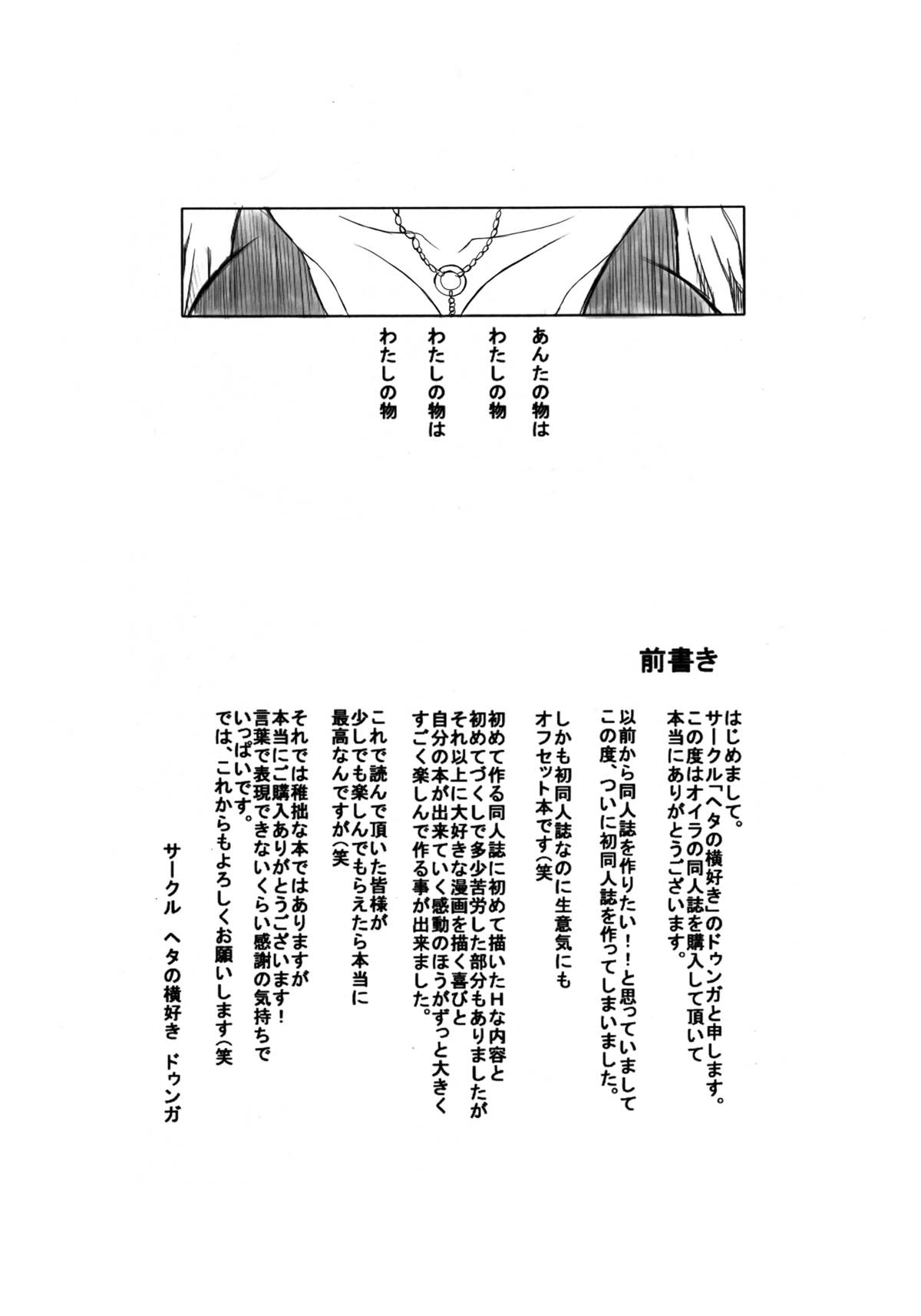 Kiku page 2 full