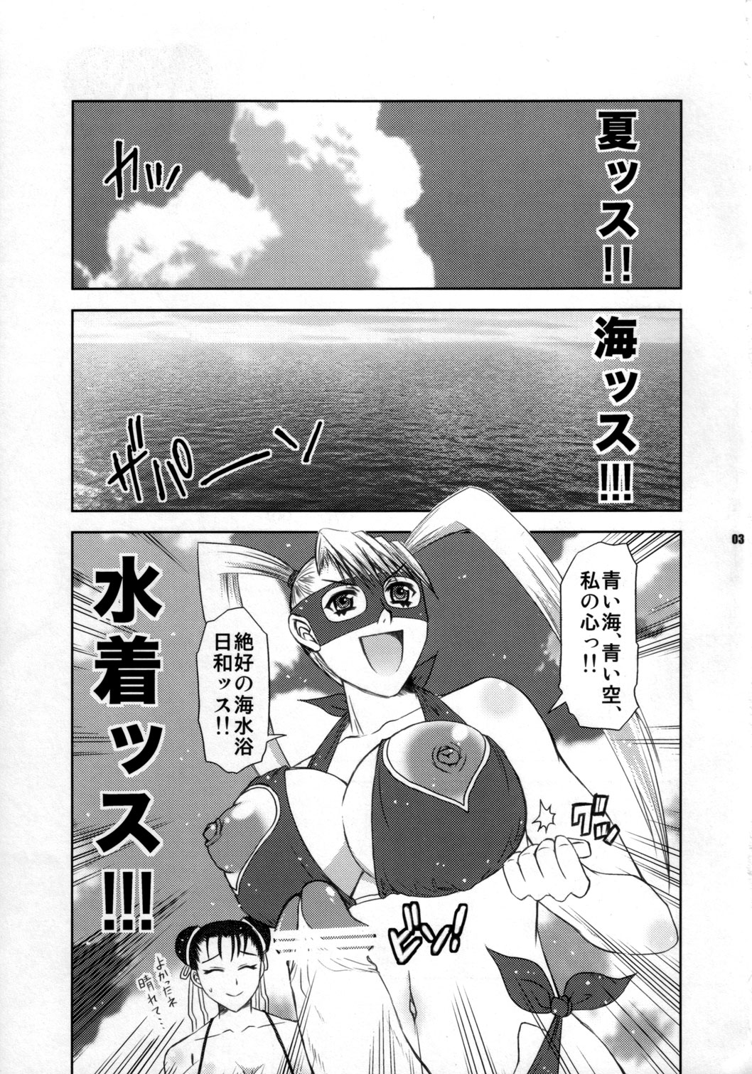 Bang! Bang! Vacation! page 2 full