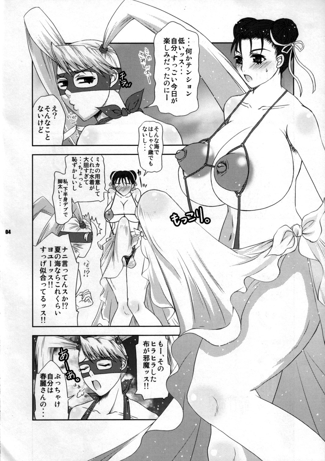 Bang! Bang! Vacation! page 3 full
