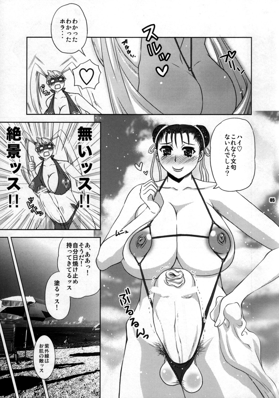 Bang! Bang! Vacation! page 4 full