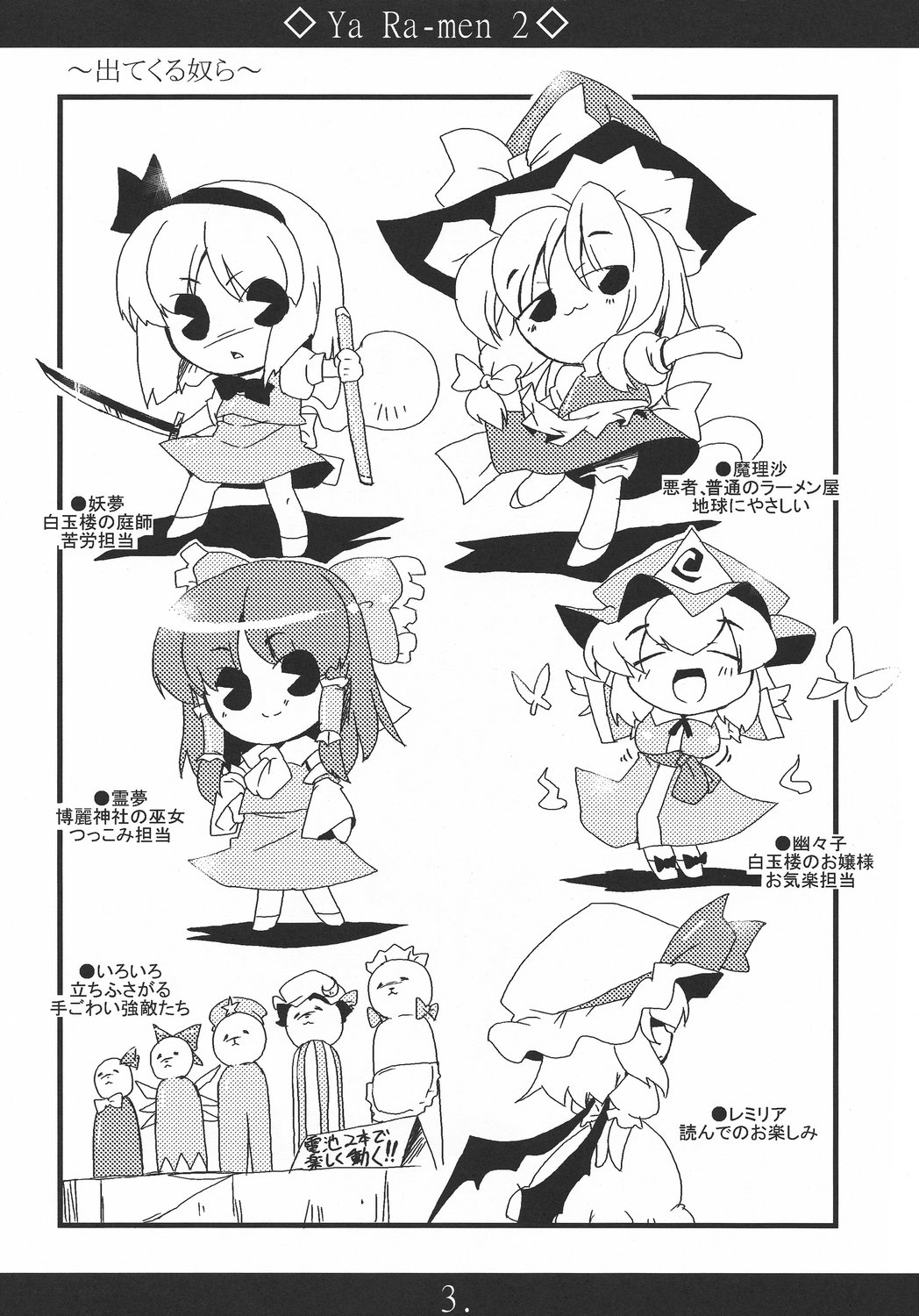 Yaa Ramen 2 page 3 full