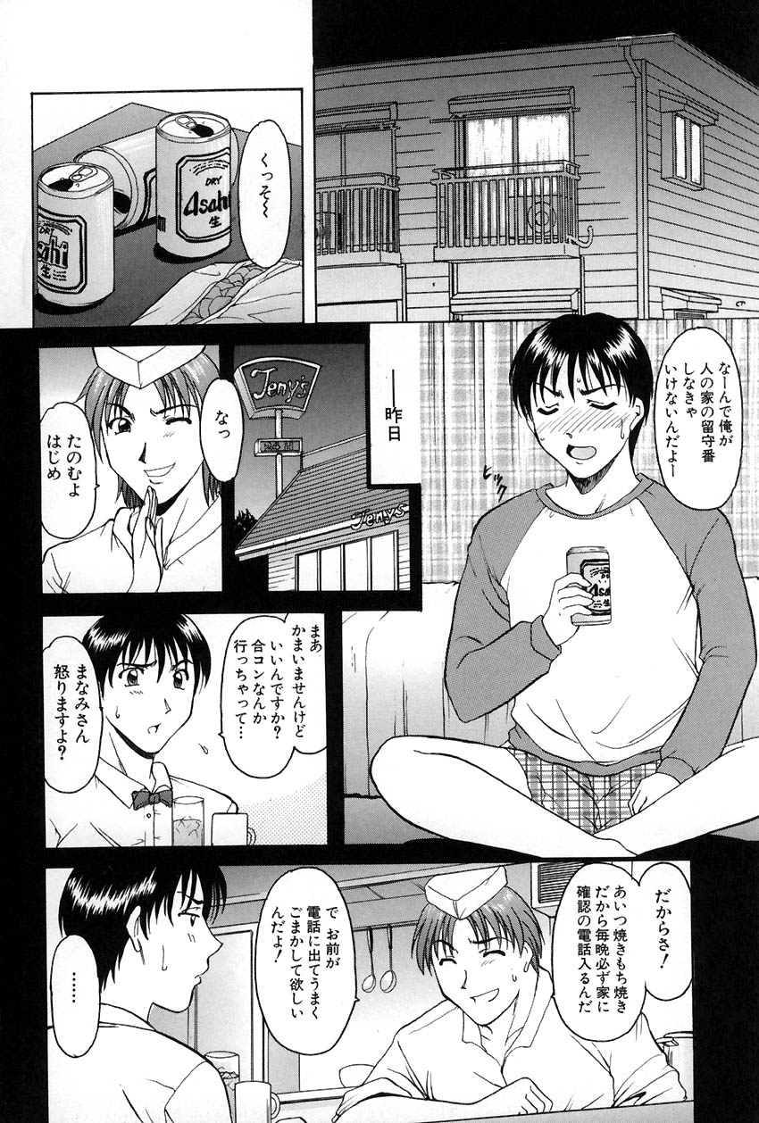 Kannou Jikken page 10 full