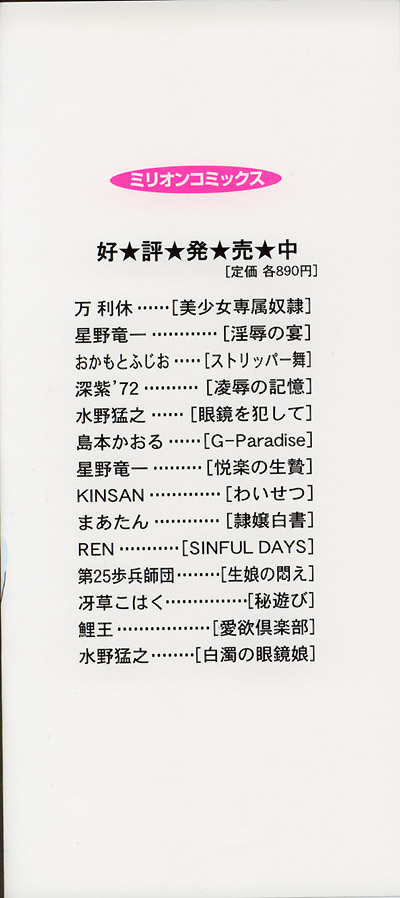 Kannou Jikken page 3 full