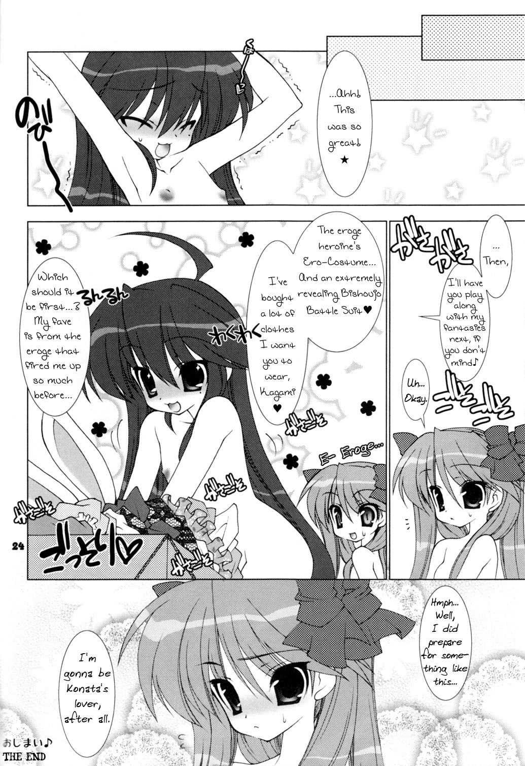 Hoshi Koi page 9 full