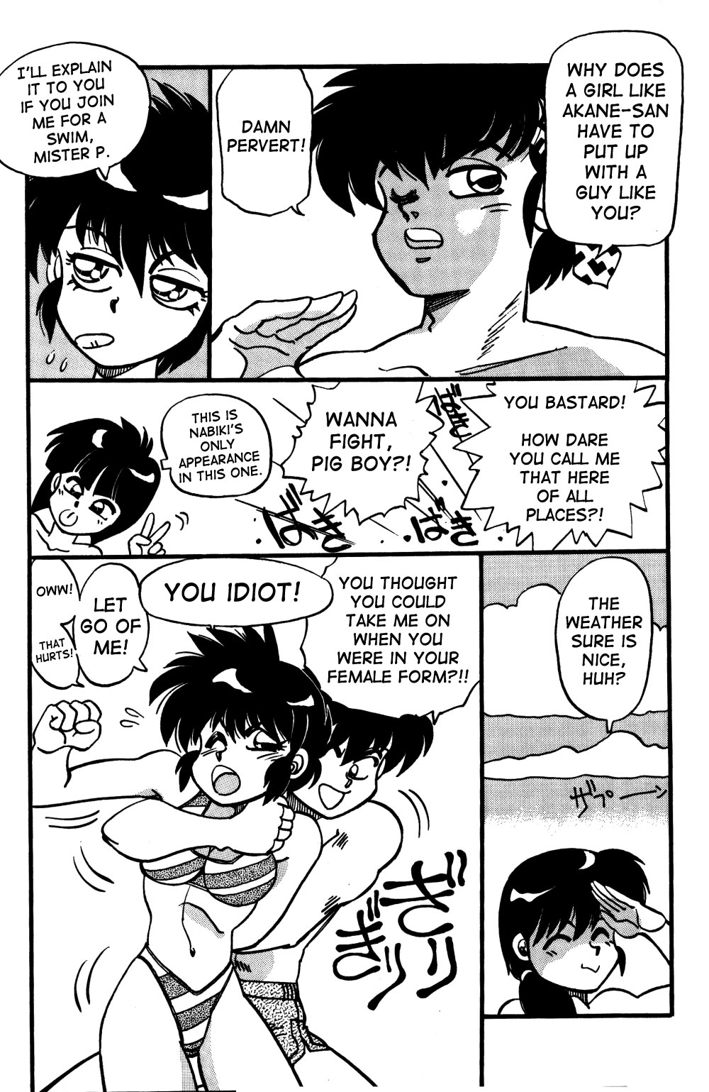 Mantou Special | Variation Special page 8 full