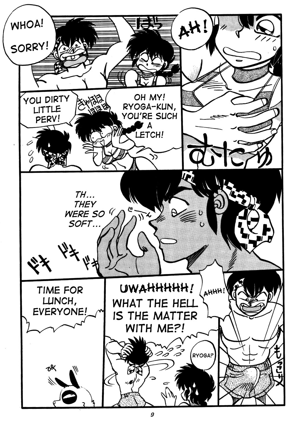 Mantou Special | Variation Special page 9 full