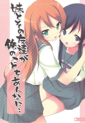 Imouto to Sono Tomodachi ga Ore no Koto o Annani... cover